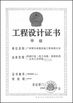 ประเทศจีน Guangzhou Kinte Electric Industrial Co.,Ltd รับรอง