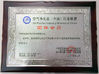จีน Guangzhou Kinte Electric Industrial Co.,Ltd รับรอง