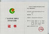 จีน Guangzhou Kinte Electric Industrial Co.,Ltd รับรอง