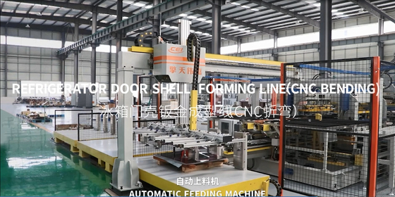 สายการสร้างเปลือกประตูตู้เย็น ((CNC bending)